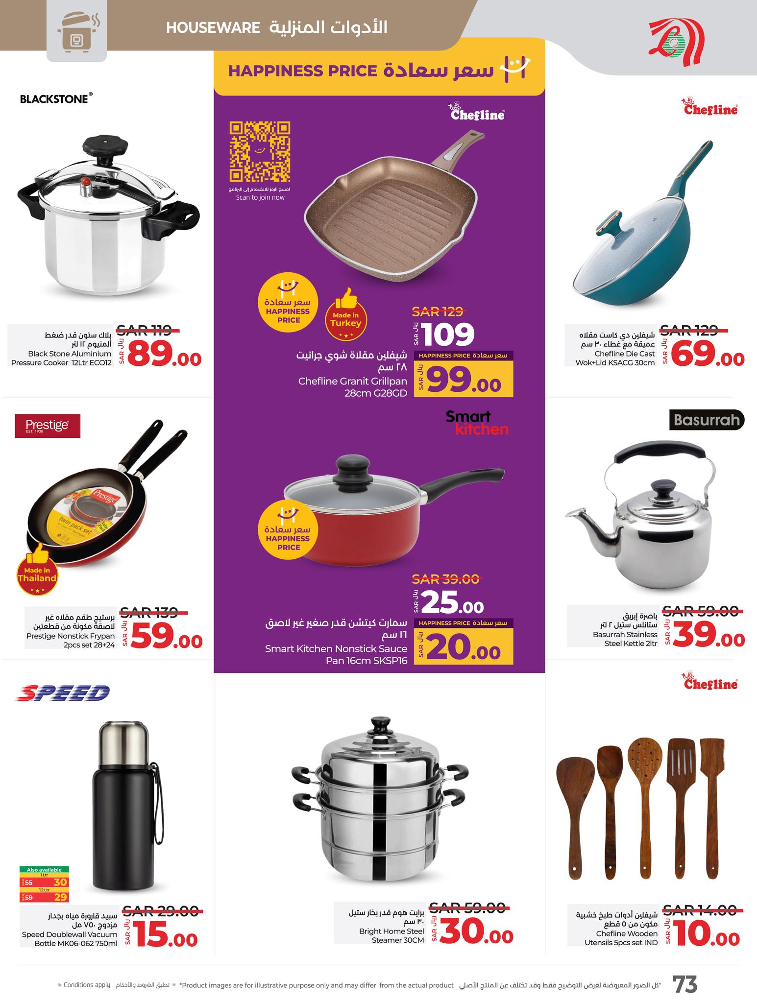 lulu-dammam-shati offers from 29jan to 4feb 2025 عروض لولو الدمام الشاطئ من 29 يناير حتى 4 فبراير 2025 صفحة رقم 74